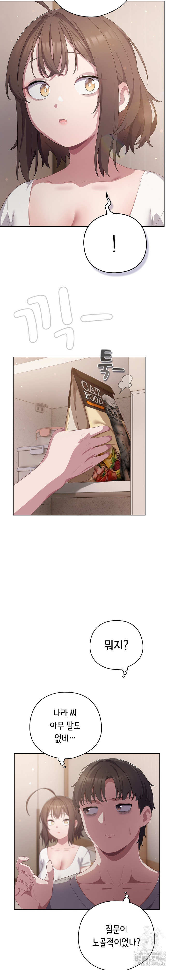 The General Is Here! Raw - Chapter 18 [photo 8] - MangaPorn