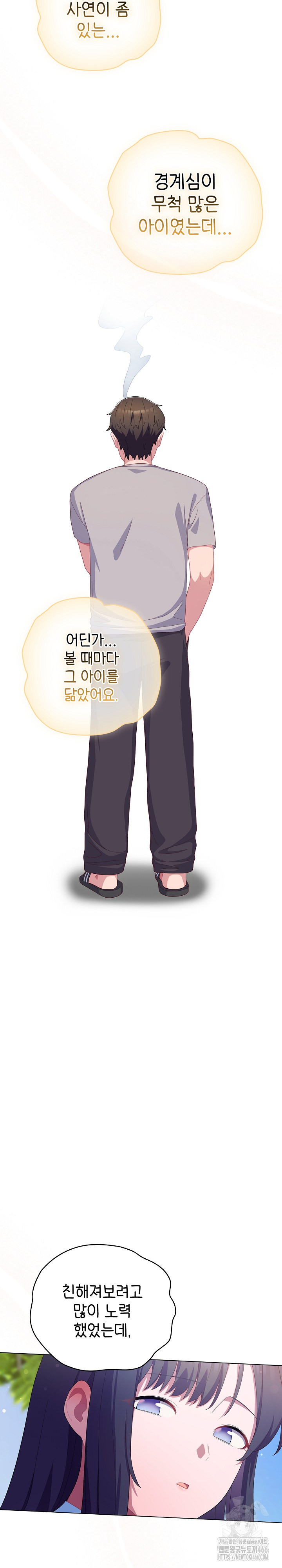 The General Is Here! Raw - Chapter 19 [photo 15] - MangaPorn