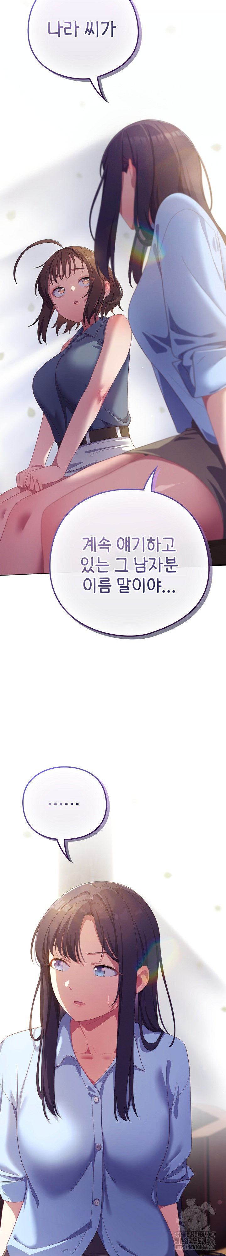 The General Is Here! Raw - Chapter 19 [photo 24] - MangaPorn