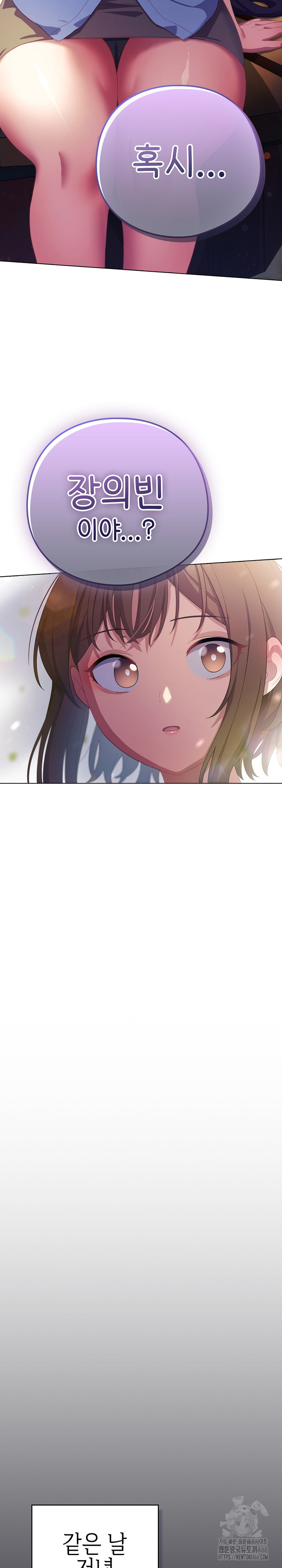 The General Is Here! Raw - Chapter 19 [photo 25] - MangaPorn