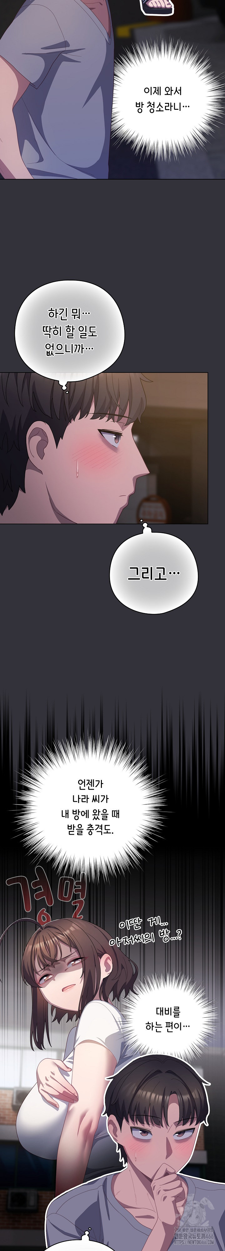 The General Is Here! Raw - Chapter 19 [photo 28] - MangaPorn