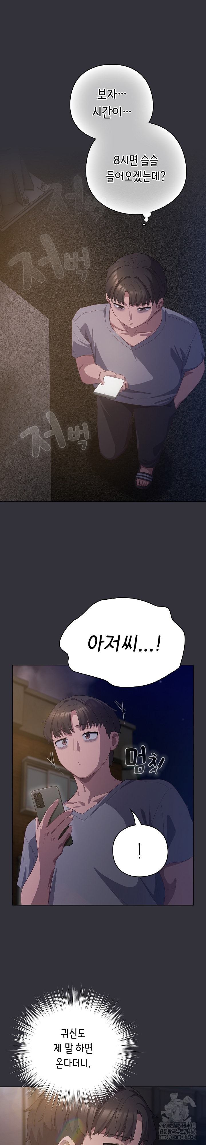 The General Is Here! Raw - Chapter 19 [photo 30] - MangaPorn