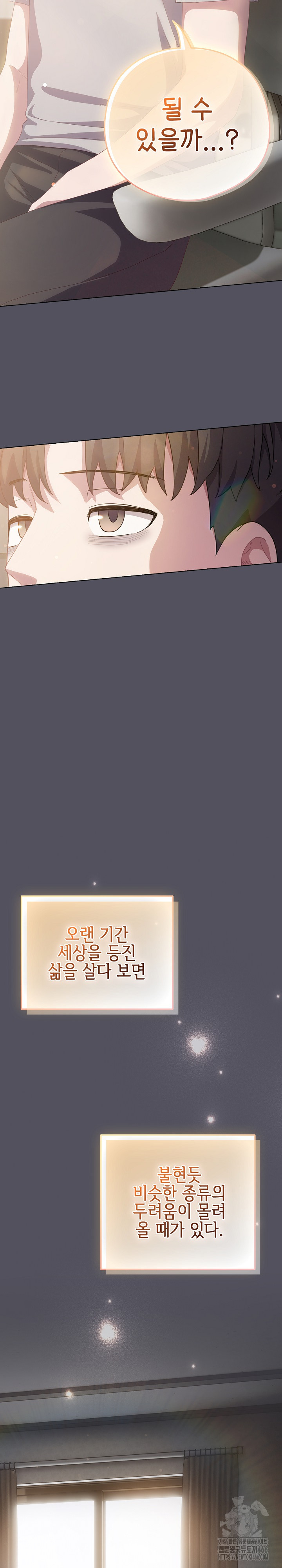 The General Is Here! Raw - Chapter 19 [photo 7] - MangaPorn