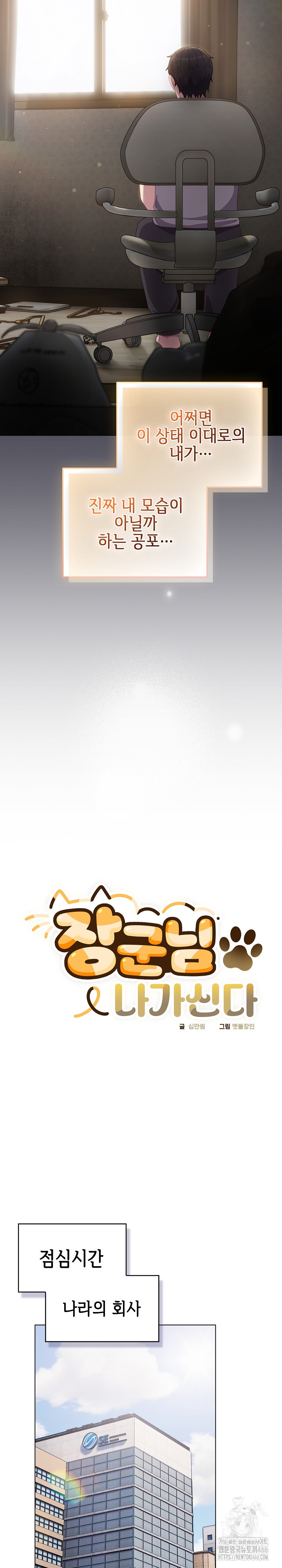 The General Is Here! Raw - Chapter 19 [photo 8] - MangaPorn