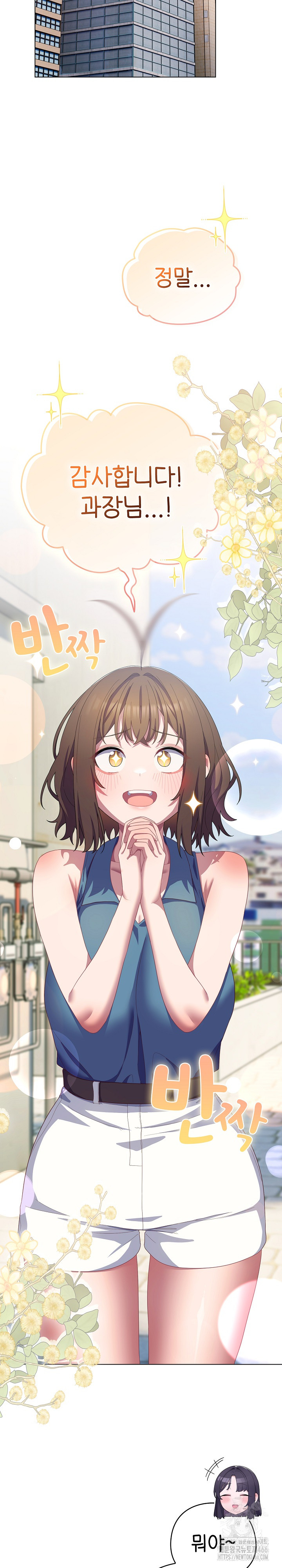 The General Is Here! Raw - Chapter 19 [photo 9] - MangaPorn