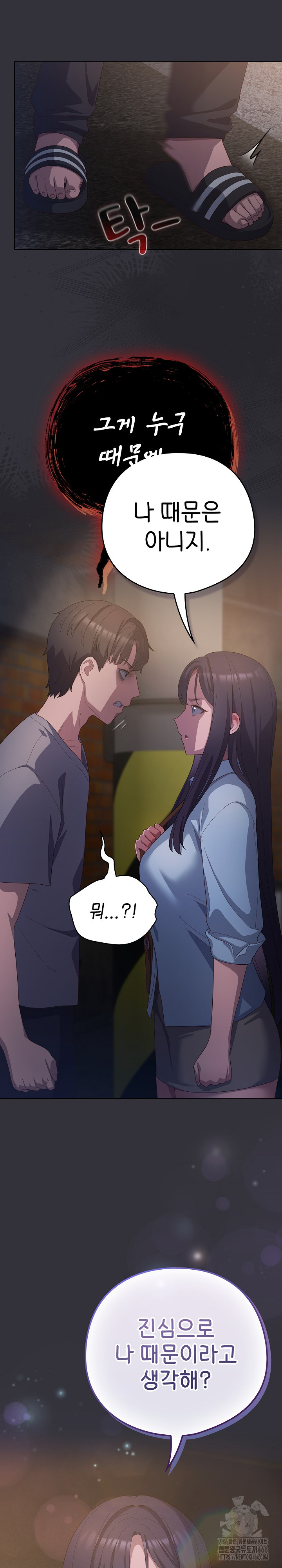 The General Is Here! Raw - Chapter 20 [photo 11] - MangaPorn