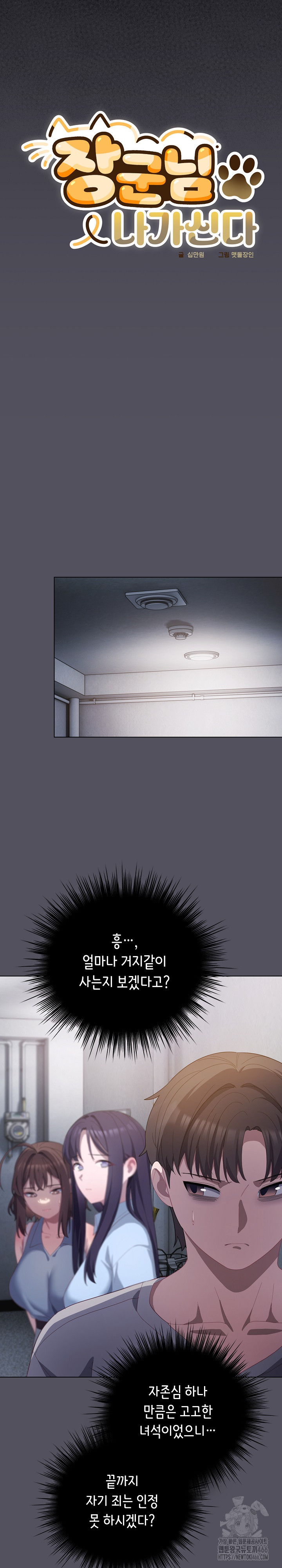 The General Is Here! Raw - Chapter 20 [photo 18] - MangaPorn