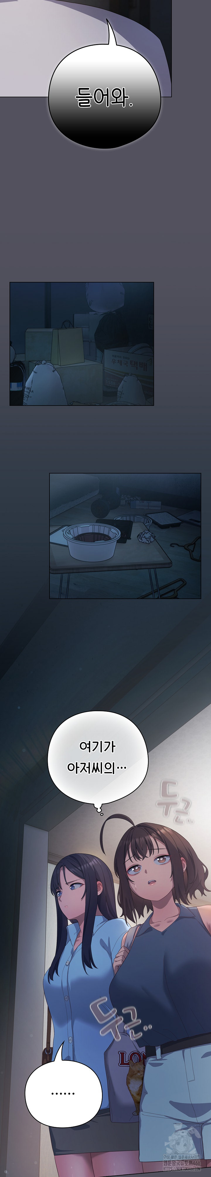 The General Is Here! Raw - Chapter 20 [photo 20] - MangaPorn