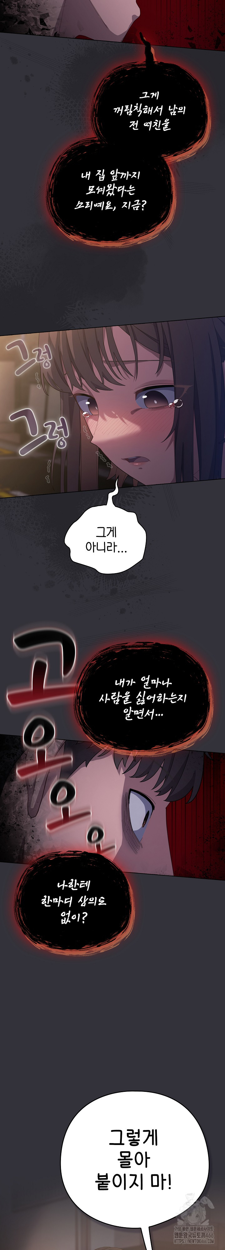 The General Is Here! Raw - Chapter 20 [photo 8] - MangaPorn