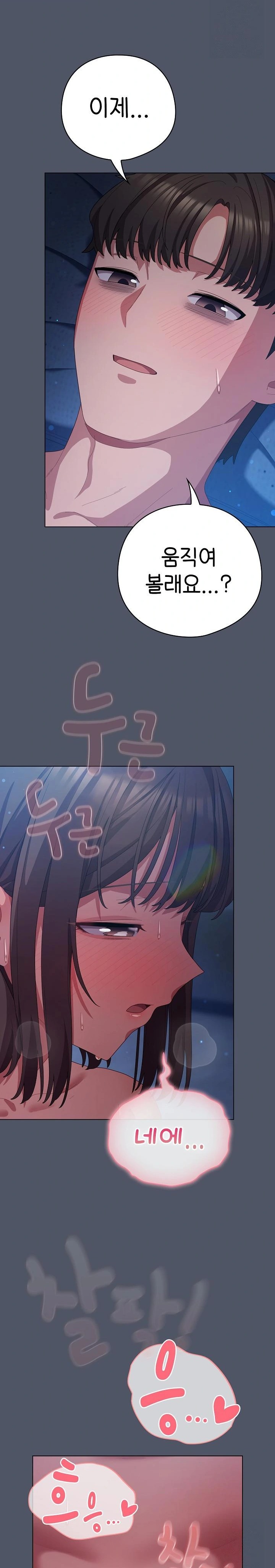 The General Is Here! Raw - Chapter 27 [photo 11] - MangaPorn