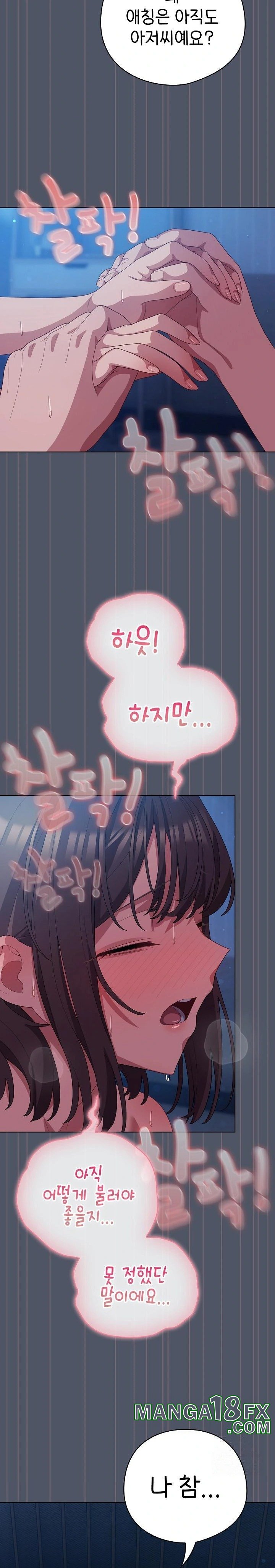 The General Is Here! Raw - Chapter 27 [photo 15] - MangaPorn