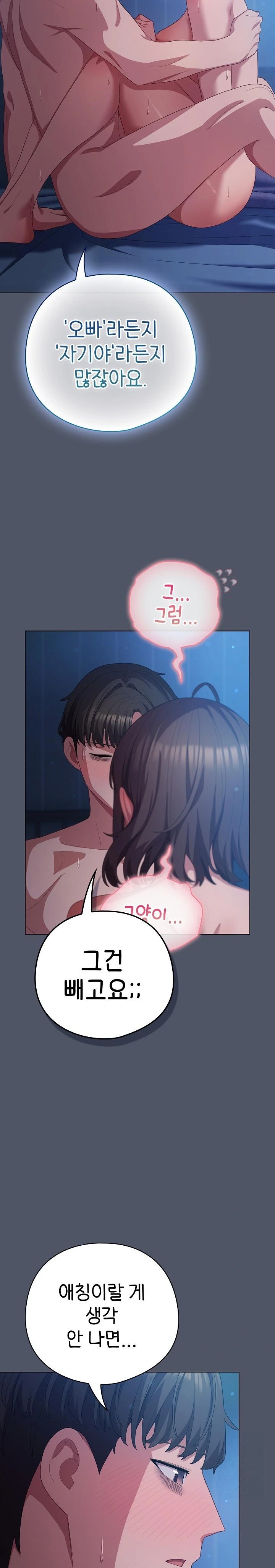 The General Is Here! Raw - Chapter 27 [photo 17] - MangaPorn