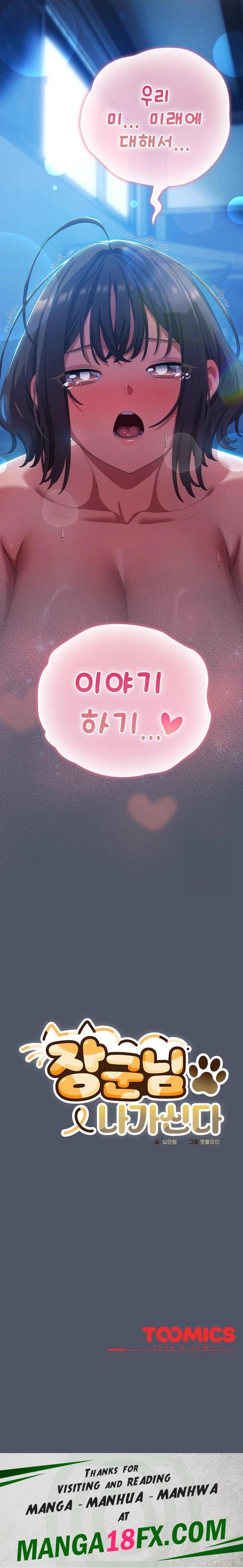 The General Is Here! Raw - Chapter 27 [photo 32] - MangaPorn