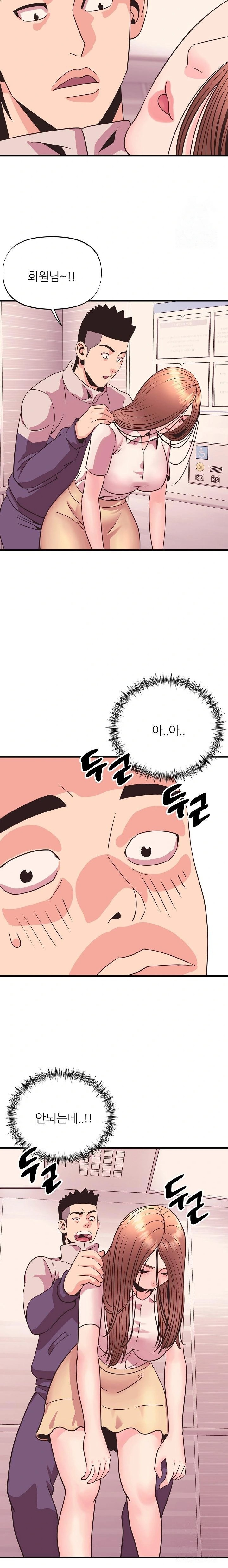 Champion of the Night Raw - Chapter 22 [photo 10] - MangaPorn