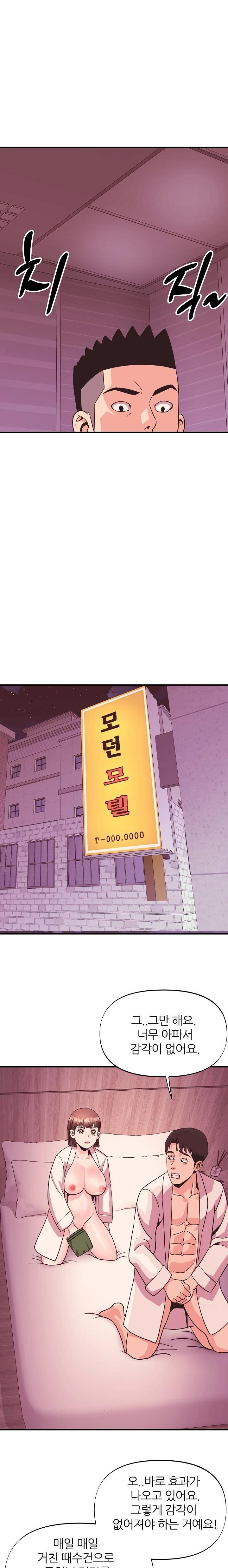 Champion of the Night Raw - Chapter 22 [photo 11] - MangaPorn