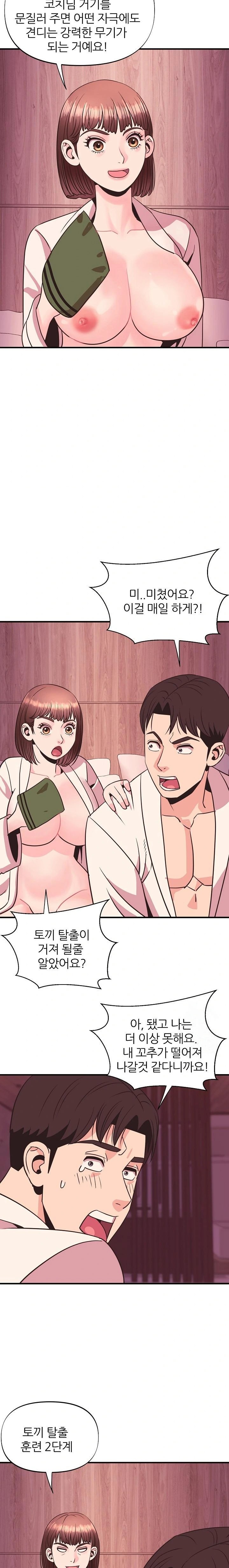 Champion of the Night Raw - Chapter 22 [photo 12] - MangaPorn