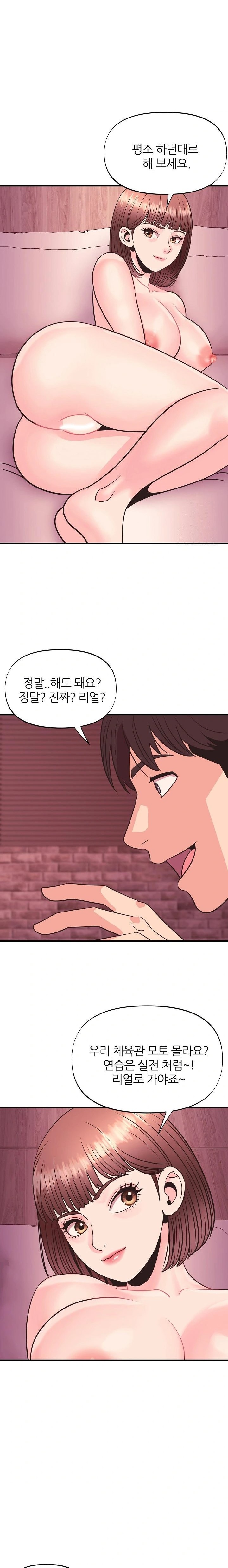 Champion of the Night Raw - Chapter 22 [photo 14] - MangaPorn