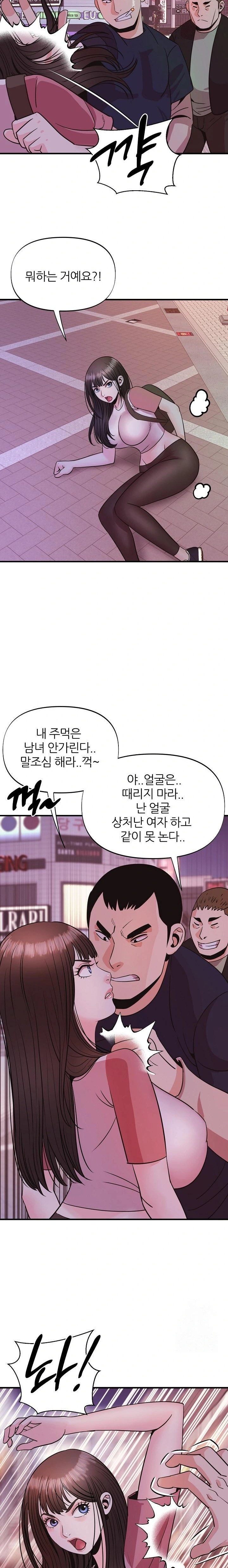 Champion of the Night Raw - Chapter 22 [photo 21] - MangaPorn