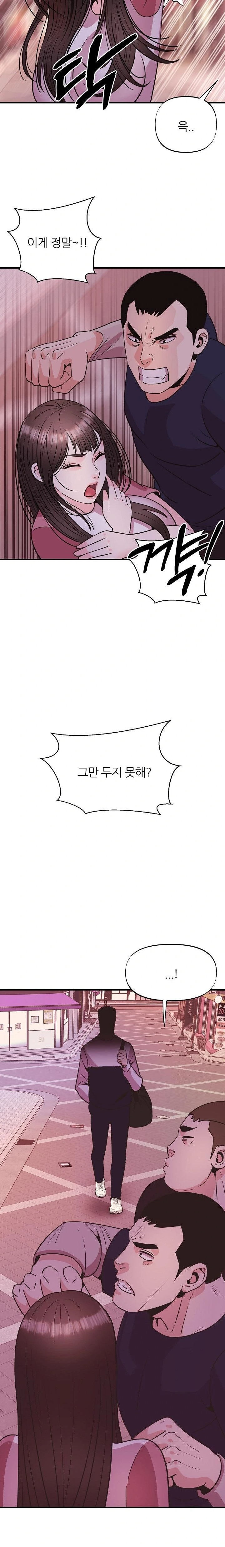 Champion of the Night Raw - Chapter 22 [photo 22] - MangaPorn