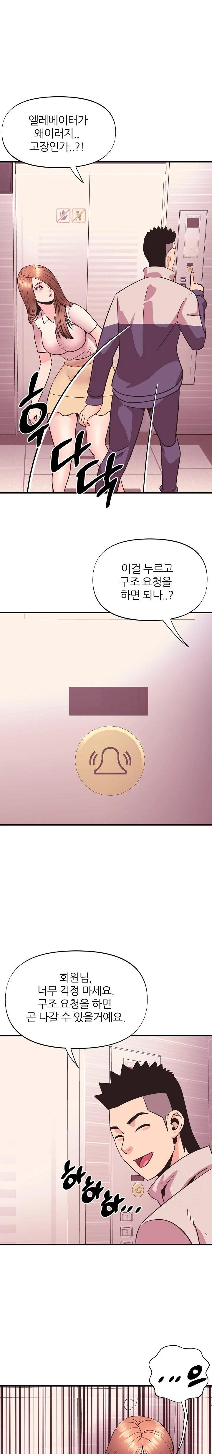 Champion of the Night Raw - Chapter 22 [photo 6] - MangaPorn