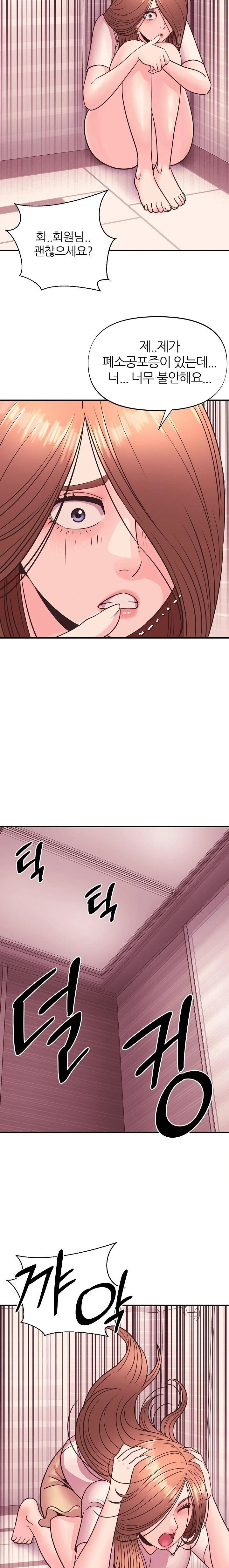 Champion of the Night Raw - Chapter 22 [photo 7] - MangaPorn