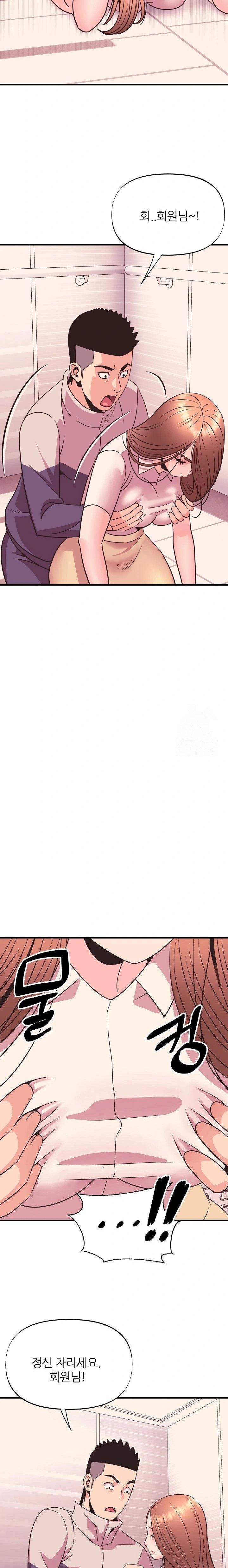 Champion of the Night Raw - Chapter 22 [photo 8] - MangaPorn