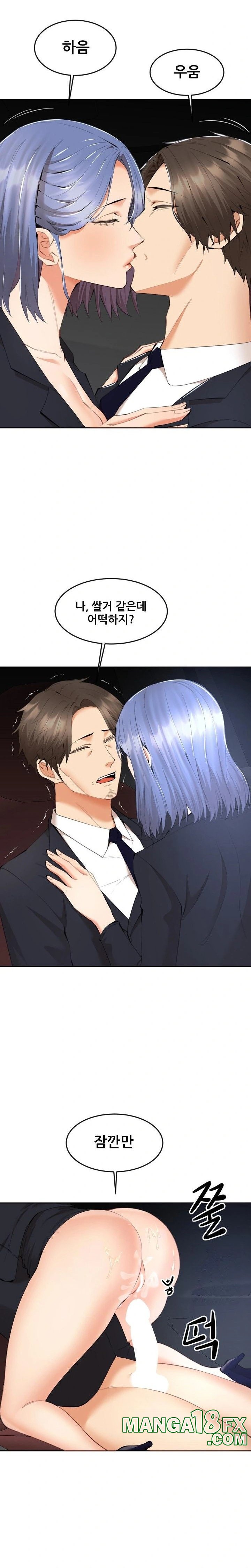 Older Sister Raw - Chapter 8 [photo 13] - MangaPorn