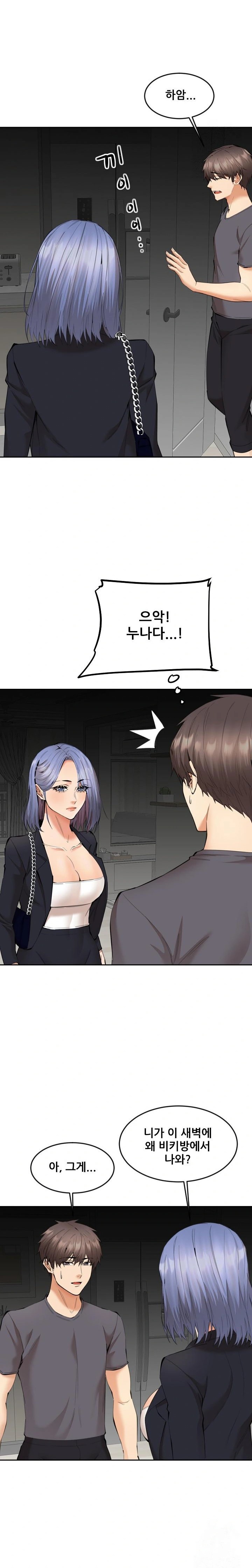 Older Sister Raw - Chapter 8 [photo 22] - MangaPorn