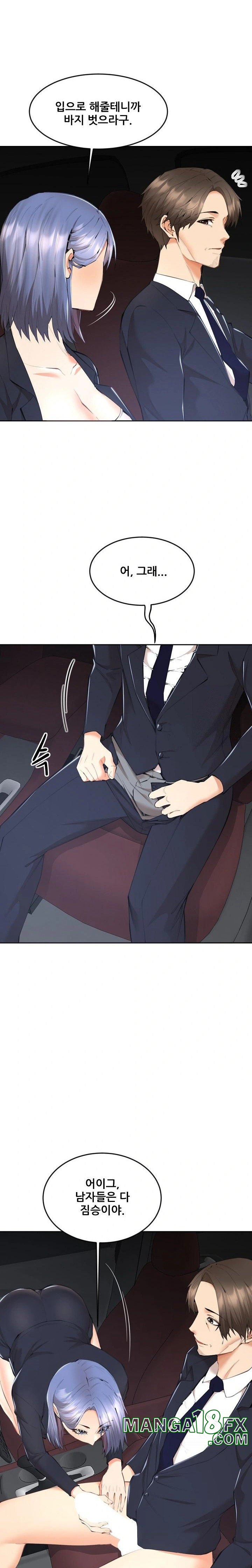 Older Sister Raw - Chapter 8 [photo 6] - MangaPorn