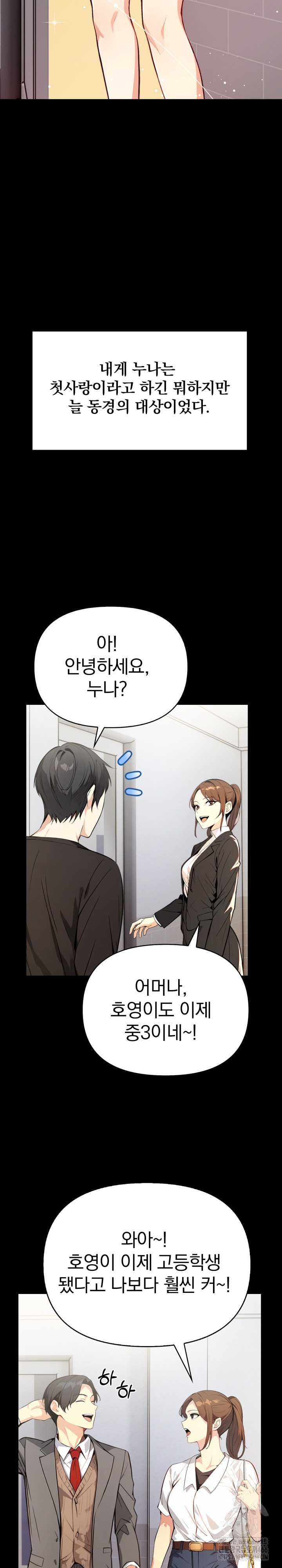 Married Woman Next Door Raw - Chapter 1 [photo 12] - MangaPorn