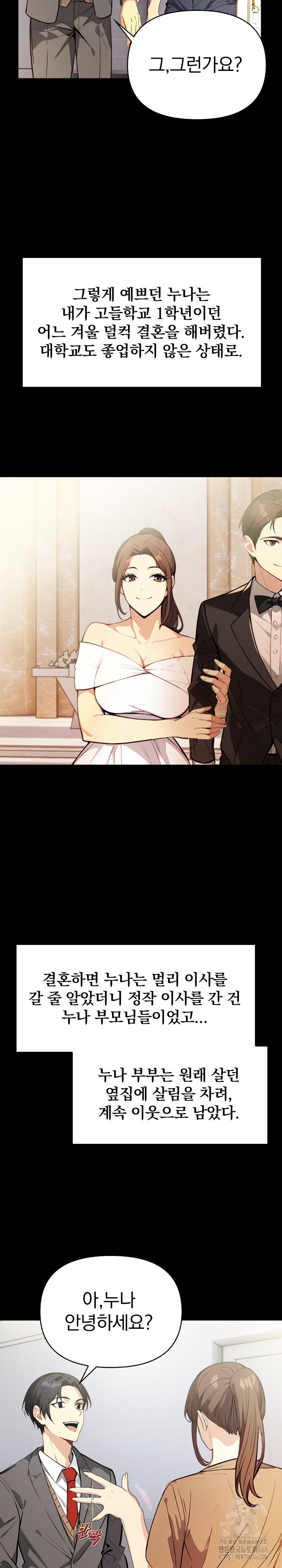 Married Woman Next Door Raw - Chapter 1 [photo 13] - MangaPorn