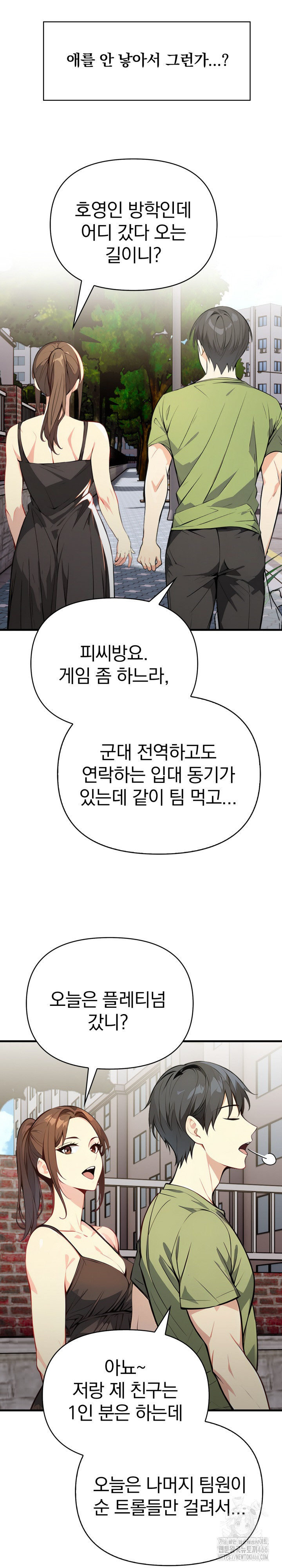 Married Woman Next Door Raw - Chapter 1 [photo 16] - MangaPorn