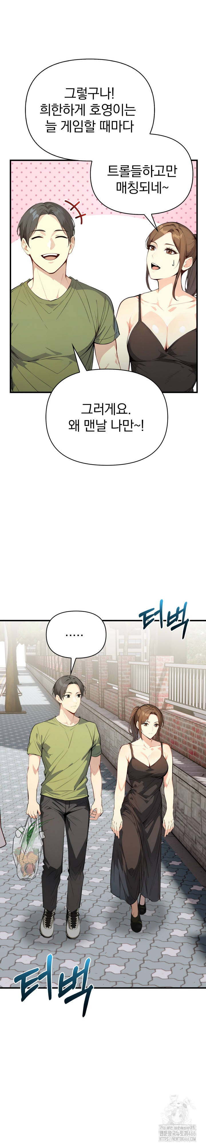 Married Woman Next Door Raw - Chapter 1 [photo 17] - MangaPorn