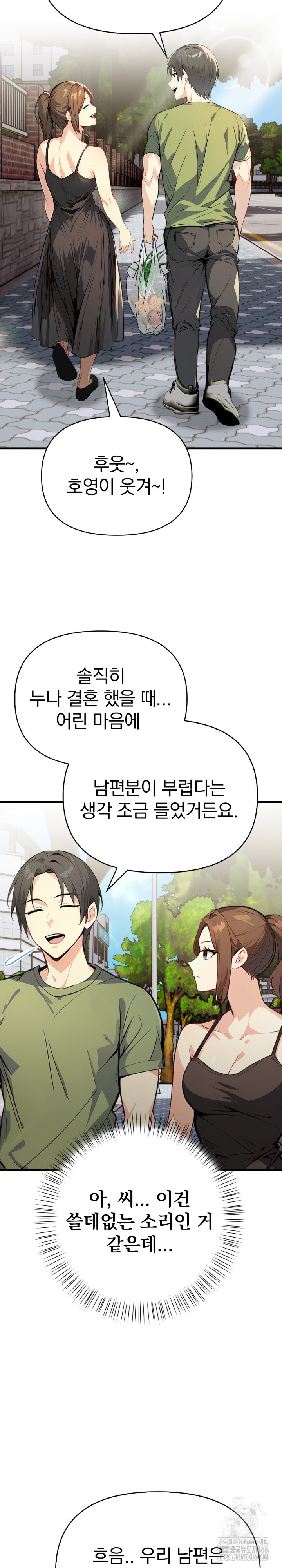 Married Woman Next Door Raw - Chapter 1 [photo 20] - MangaPorn