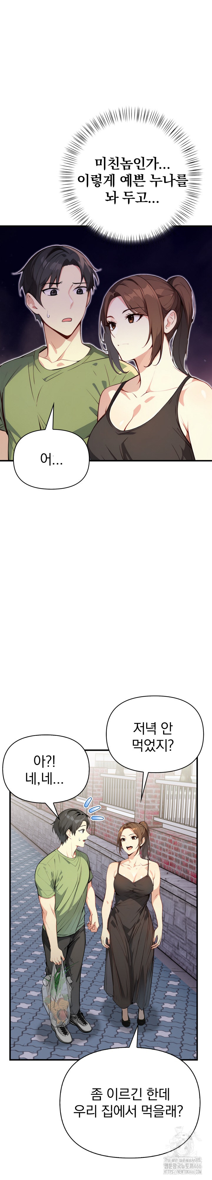 Married Woman Next Door Raw - Chapter 1 [photo 22] - MangaPorn