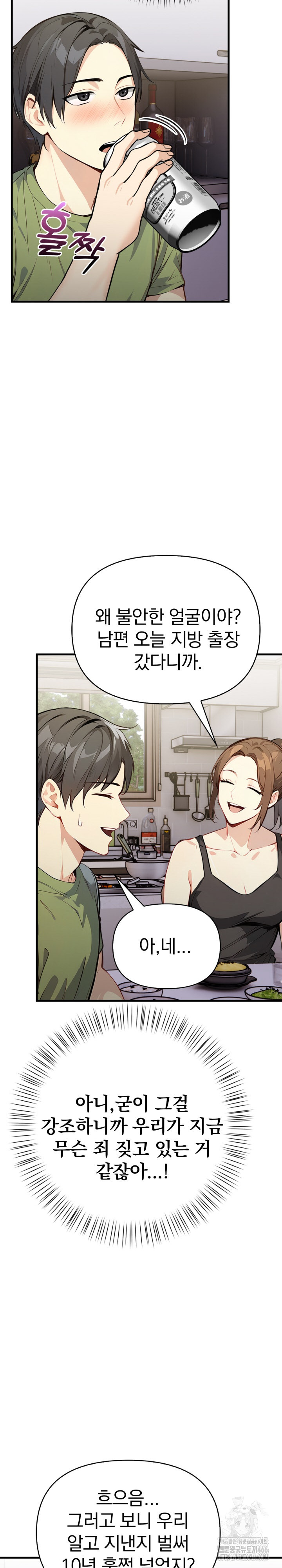 Married Woman Next Door Raw - Chapter 1 [photo 27] - MangaPorn