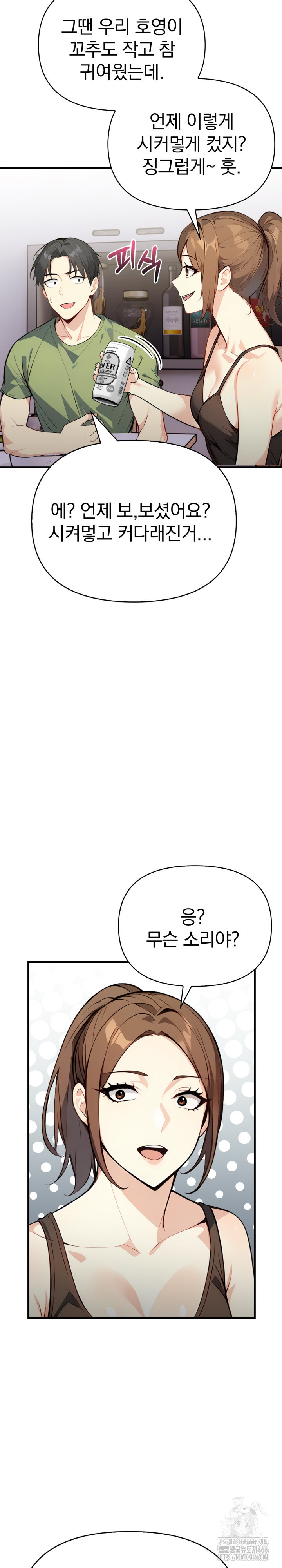 Married Woman Next Door Raw - Chapter 1 [photo 29] - MangaPorn