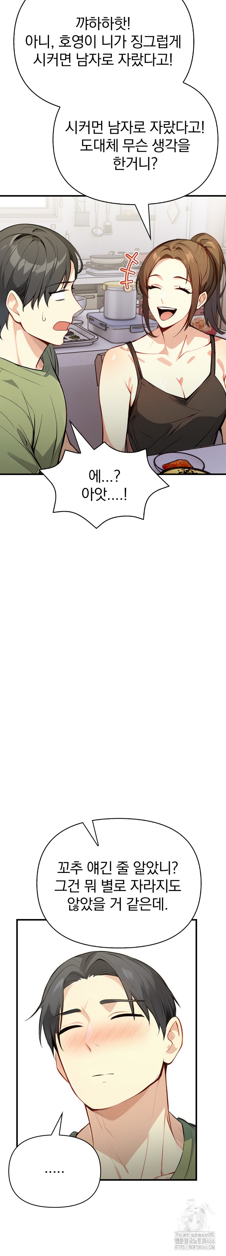 Married Woman Next Door Raw - Chapter 1 [photo 30] - MangaPorn