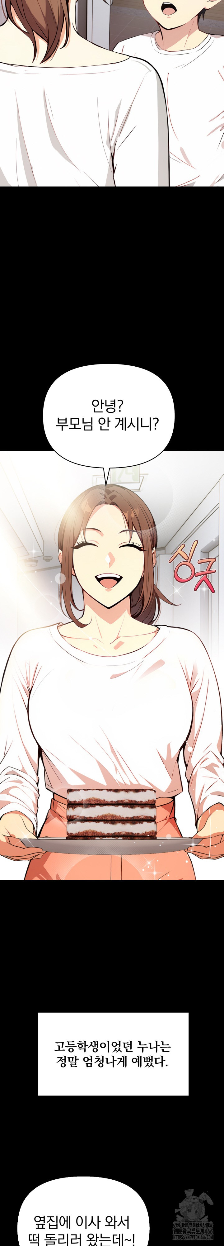 Married Woman Next Door Raw - Chapter 1 [photo 9] - MangaPorn