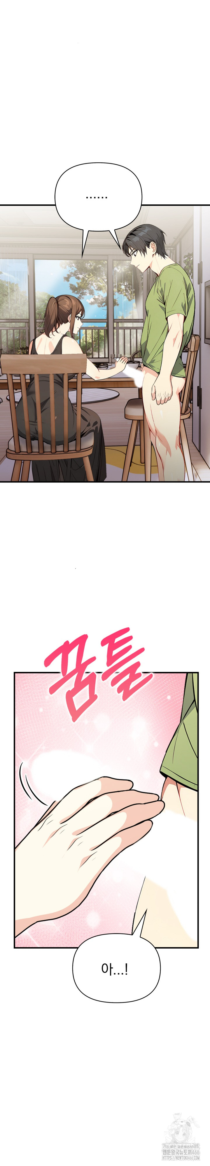 Married Woman Next Door Raw - Chapter 2 [photo 11] - MangaPorn