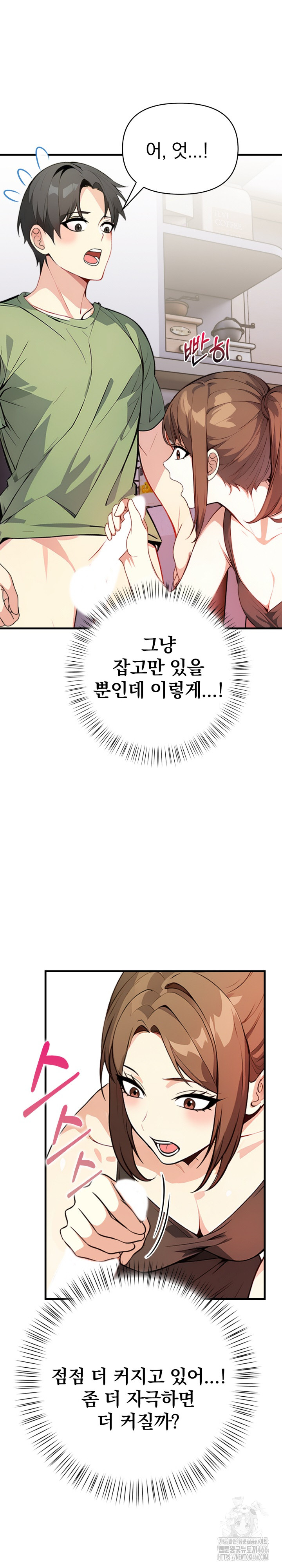 Married Woman Next Door Raw - Chapter 2 [photo 12] - MangaPorn