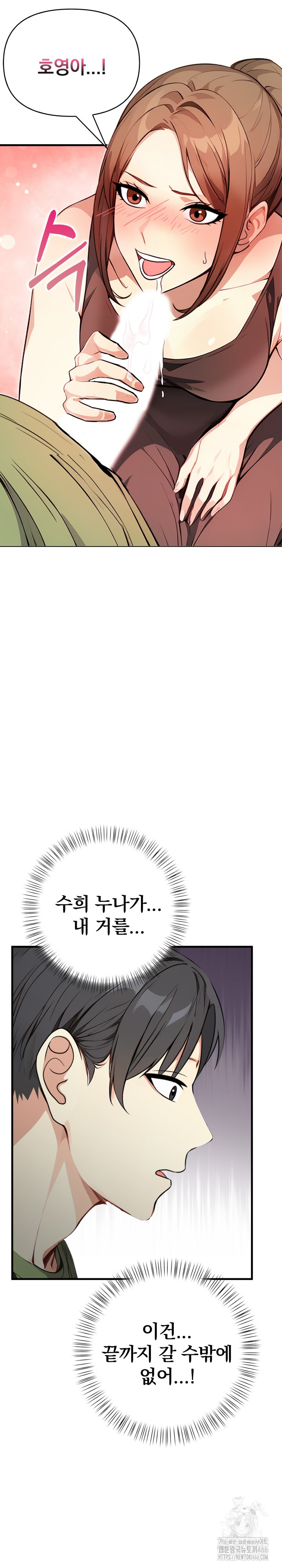 Married Woman Next Door Raw - Chapter 2 [photo 14] - MangaPorn