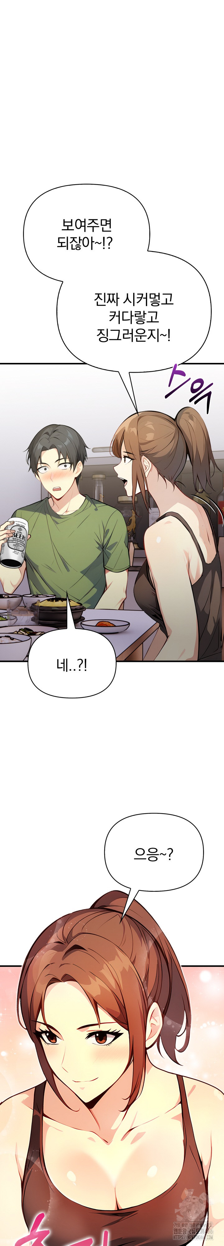 Married Woman Next Door Raw - Chapter 2 [photo 2] - MangaPorn