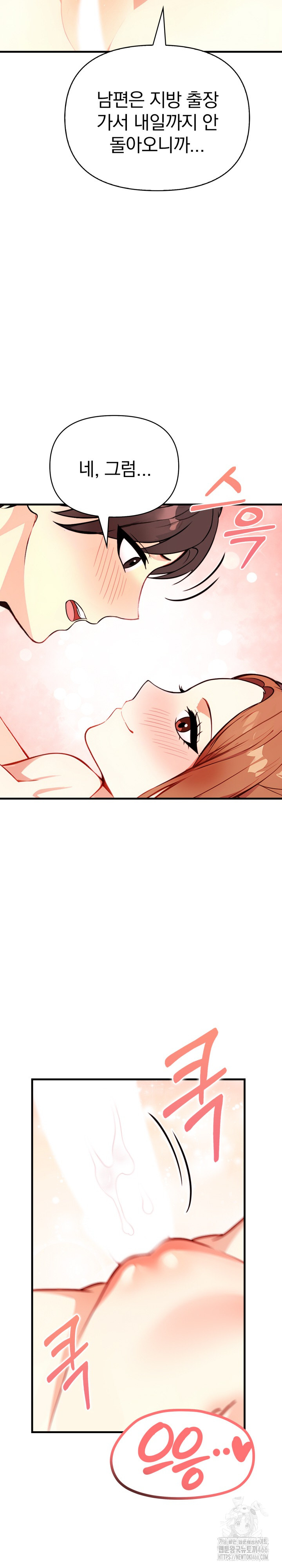 Married Woman Next Door Raw - Chapter 2 [photo 27] - MangaPorn