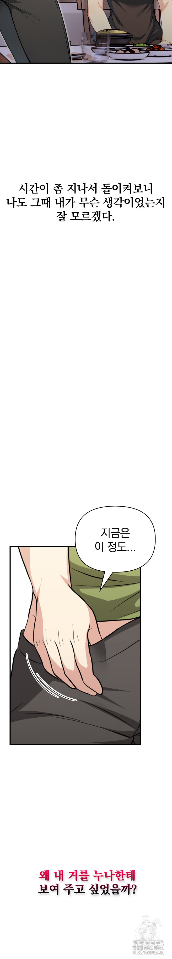 Married Woman Next Door Raw - Chapter 2 [photo 5] - MangaPorn