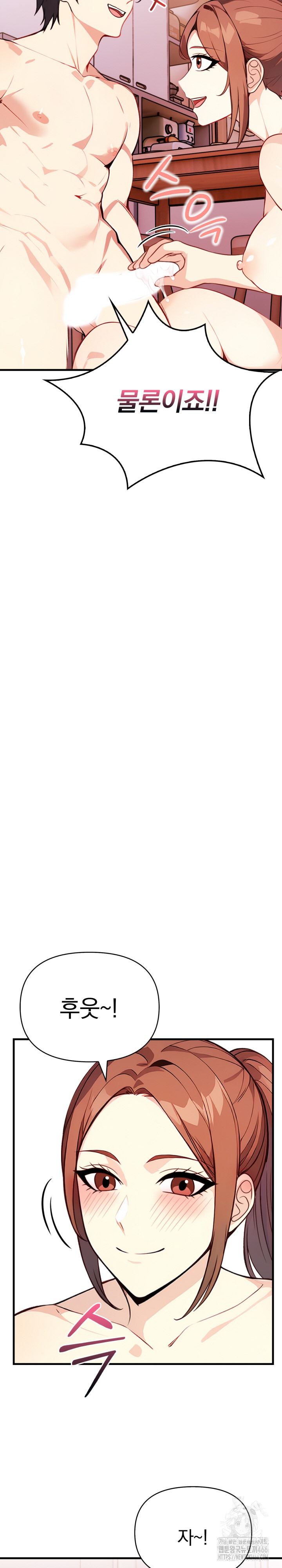 Married Woman Next Door Raw - Chapter 3 [photo 14] - MangaPorn