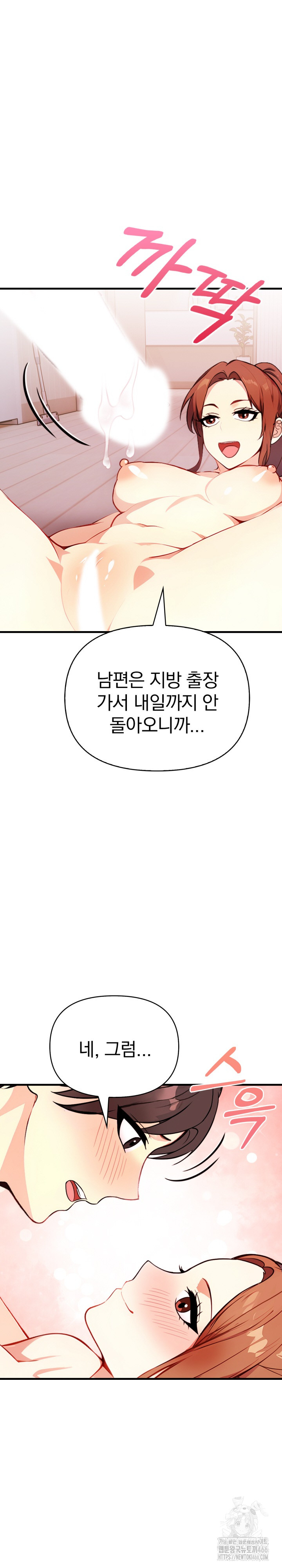 Married Woman Next Door Raw - Chapter 3 [photo 2] - MangaPorn