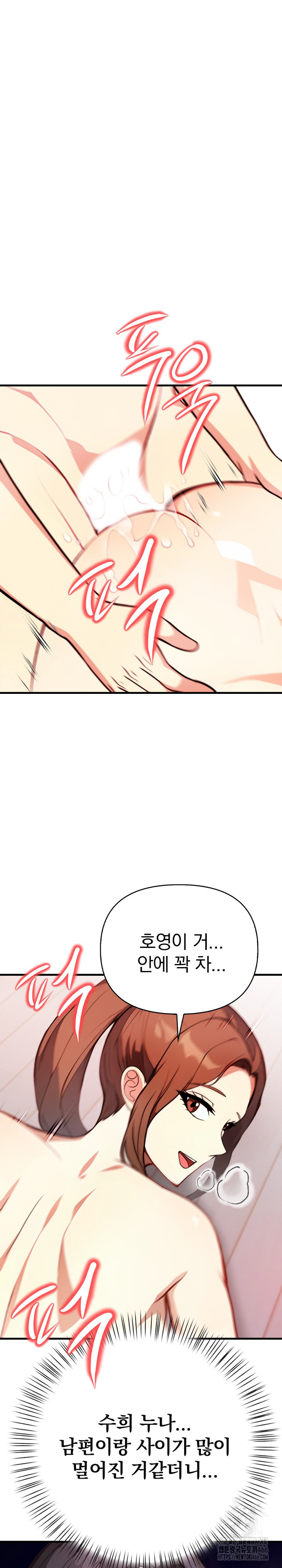 Married Woman Next Door Raw - Chapter 3 [photo 21] - MangaPorn