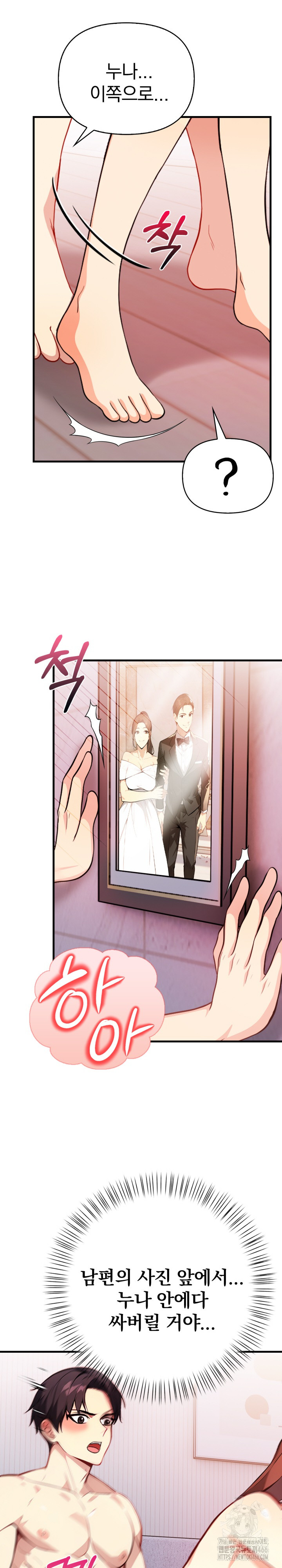 Married Woman Next Door Raw - Chapter 3 [photo 25] - MangaPorn