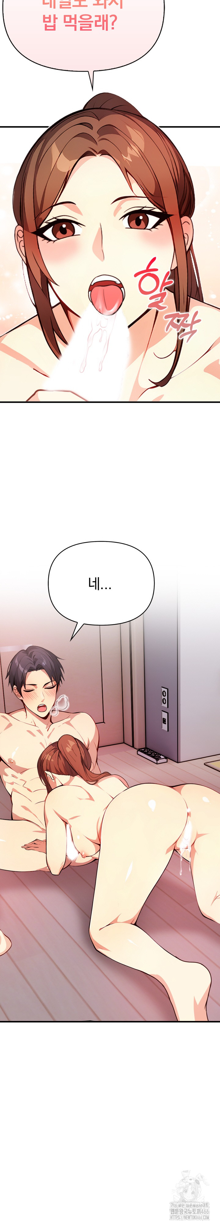 Married Woman Next Door Raw - Chapter 3 [photo 33] - MangaPorn